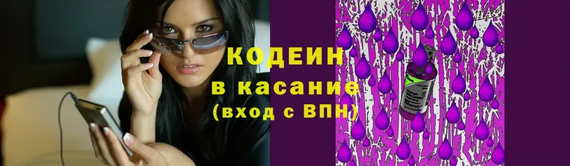 Кодеин напиток Lean (лин)  Звенигород 