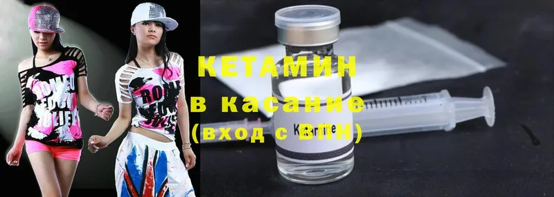 КЕТАМИН ketamine  ОМГ ОМГ вход  Звенигород 